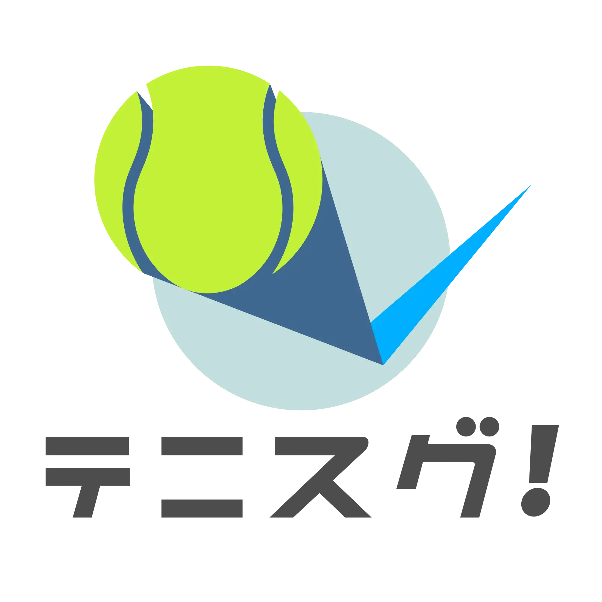 テニスグ！
